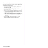 Страница 122