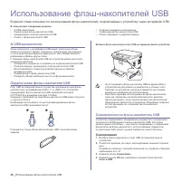 Страница 136