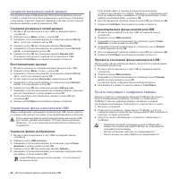 Страница 138