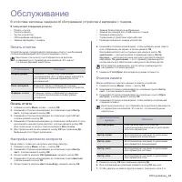 Страница 139