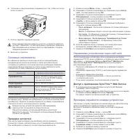 Страница 146