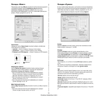 Страница 192