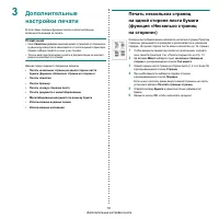 Страница 195