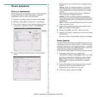 Страница 211