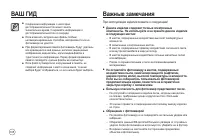 Страница 109