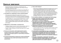 Страница 110