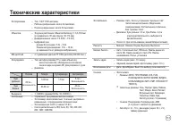 Страница 114