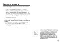 Страница 134