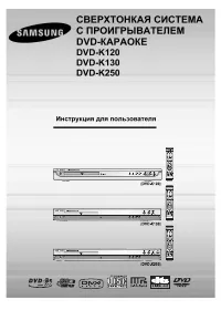 Samsung DVD-K120