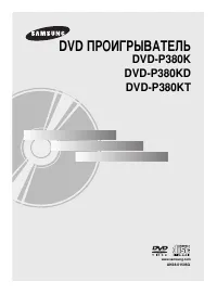 Samsung DVD-P380 KD