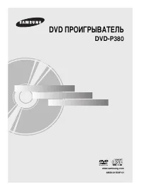 Samsung DVD-P380 KT