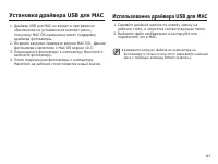 Страница 102