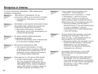 Страница 103