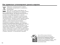 Страница 105