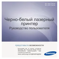Samsung ML-1641