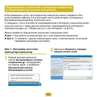 Страница 103