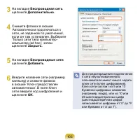 Страница 104