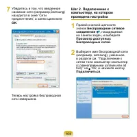 Страница 105