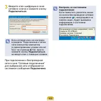 Страница 106