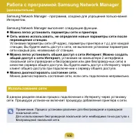 Страница 107