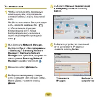 Страница 108