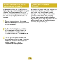 Страница 111