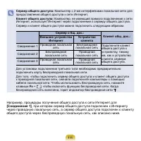 Страница 112