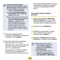 Страница 114