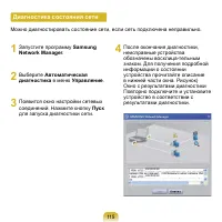 Страница 116