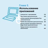 Страница 132