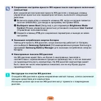 Страница 150