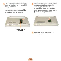 Страница 160