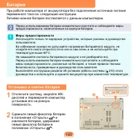 Страница 161