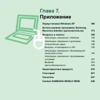 Страница 168