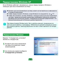 Страница 169