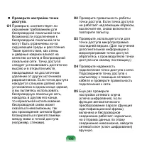 Страница 197