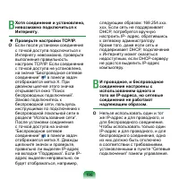 Страница 199