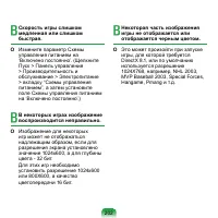 Страница 203