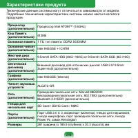 Страница 211