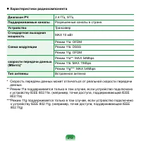 Страница 214