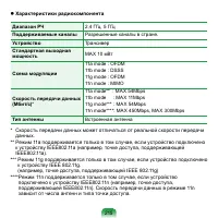 Страница 216