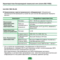 Страница 217