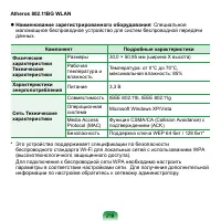 Страница 219