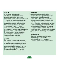 Страница 223