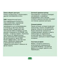 Страница 226