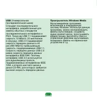 Страница 227