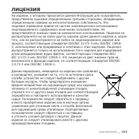 Страница 103