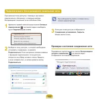 Страница 101