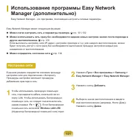 Страница 102