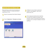 Страница 105